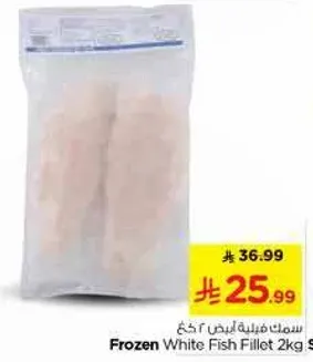 سمك فيليه ابيض 2 كغ
