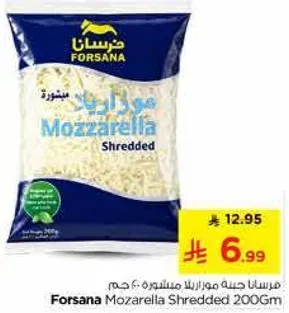 جبنه موزاريلا مبشوره 200 جرام