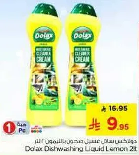 دولكس سايل غسيل الصحون بالليمون 2 لتر