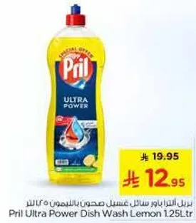 بريل الفايق قوه سايل غسل الصحون بالليمون 1.25 لتر
