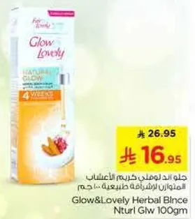 Glow & Lovely Herbal Blince Ntrl Glw 100gm