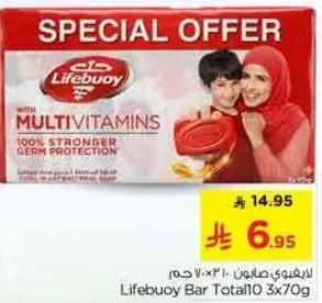 صابون لايفبوي بار توتال 10 مع الفيتامينات المتعدده يوفر حمايه اقوي من الجراثيم بنسبه 100%.