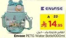 زجاجه ماء انفاس PETG سعه 1000 مل