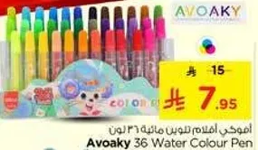 Avoaky 36 Water Colour Pen