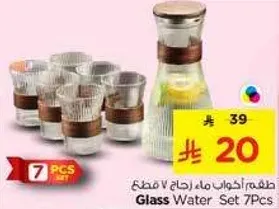 طقم اكواب ماء (7 قطع)