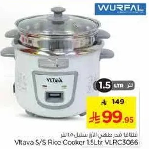 طباخ ارز فلتافا سعه 1.5 لتر VLRC3066