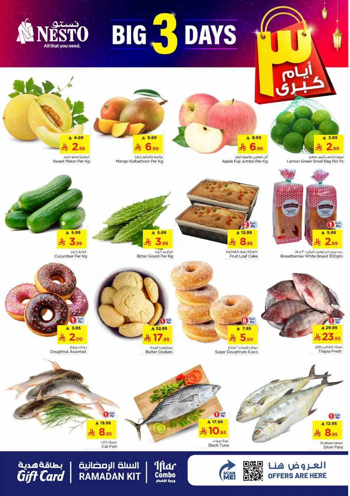 3 Days Offers - VILLAGIO MALL BATHA - Page 2