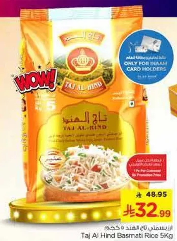 Taj Al Hind Basmati Rice 5Kg