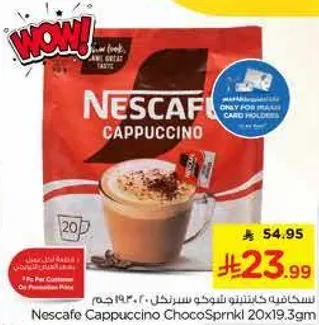 نسكافيه كابتشينو شوكو سبريكل 20x19.3 جرام