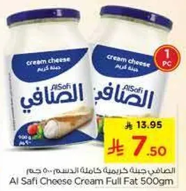 الصفا جينه كريمه كامله الدسم 500 جرام