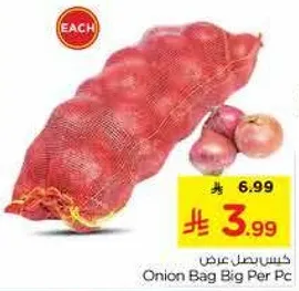 كيس بصل كبير لكل قطعه