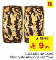 كيكه اللوز بالشوكولاته
