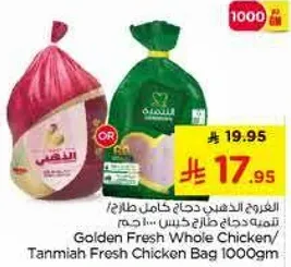 دجاج كامل طازج 1000 جرام