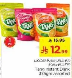 تانج مشروب سريع التحضير 375 جرام assorted