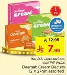 Deemah Cream Biscuits 12 X 27gm assorted.