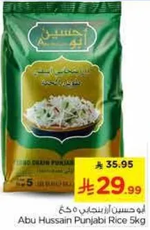 ابو حسين ارز بنجابي 5 كجم