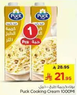 Puck Cooking Cream 1000ml