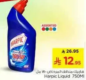 هاربيك سايل 750 مل