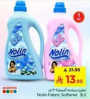 منعم الاقمشه نولين 3 لتر