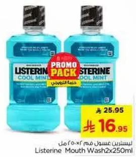 Listerine Mouth Wash Cool Mint 250ml