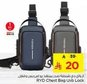 حقيبه صدر RYD مزوده بقفل USB