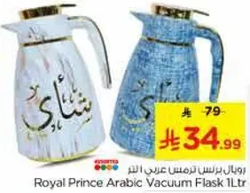 ابريق شاي عربي من رويال برينس 1 لتر
