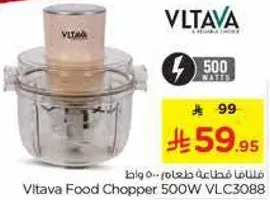 فيتافا قاطعه طعام 500 واط VLC308