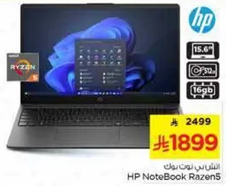 لابتوب HP رازن5 بمعالج رايزن 5، شاشه 15.6 بوصه، وذاكره 16 جيجابايت.