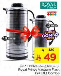 ترمس حراري مجموعه 1.9+1.3 لتر