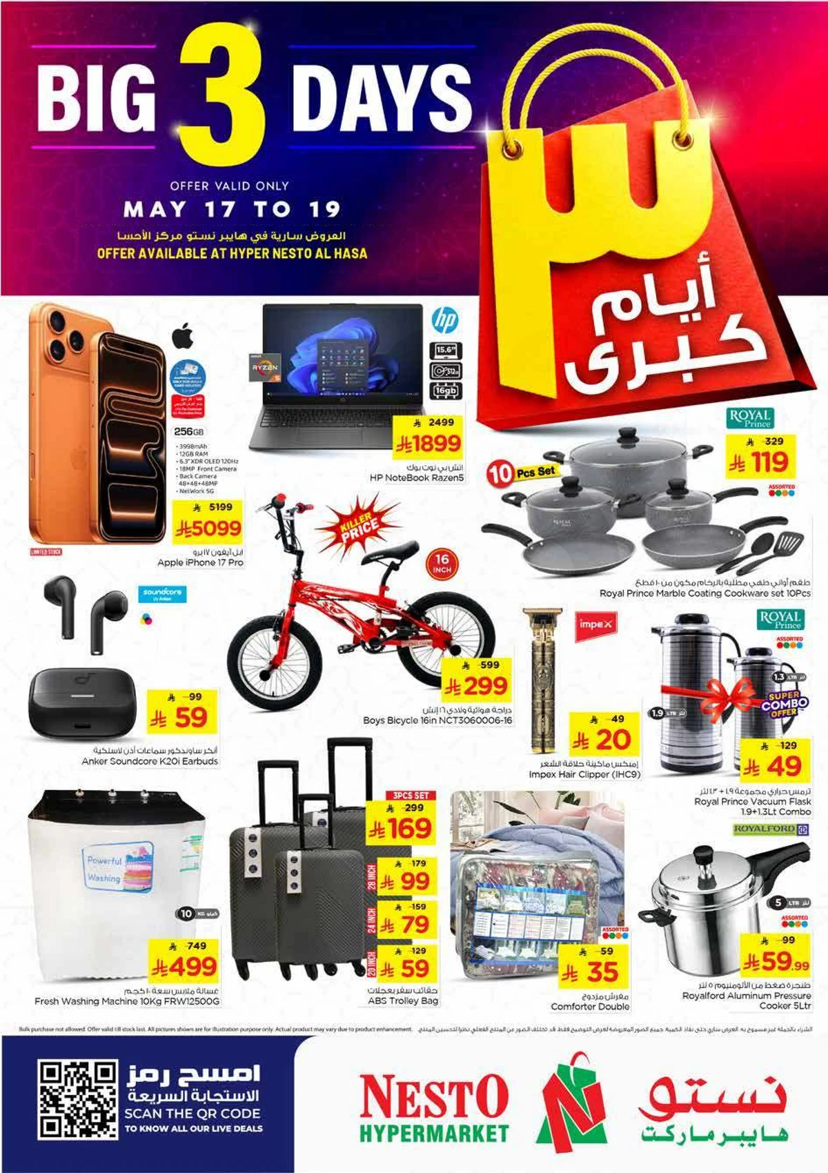 3 ايام كبيرة - صفحة 8