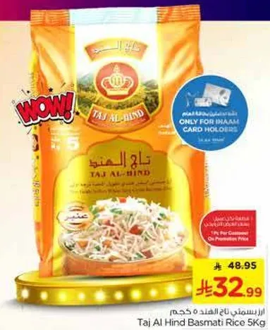 Taj Al Hind Basmati Rice 1Kg