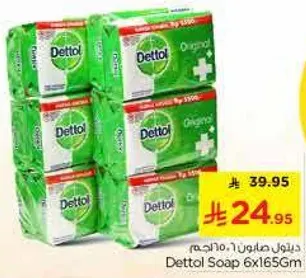Dettol Soap 6x165g
