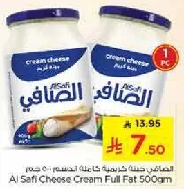 الصفاي جبنه كريميه كامله الدسم، 500 جرام