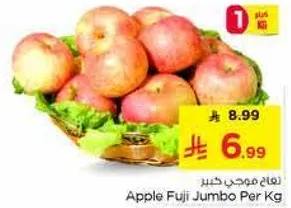 Apple Fuji Jumbo Per Kg