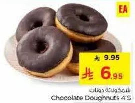 دونات بالشوكولاته 4 حبات
