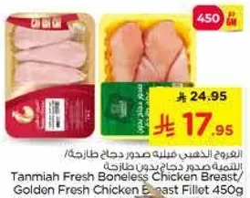 صدر دجاج طازج بدون عظم