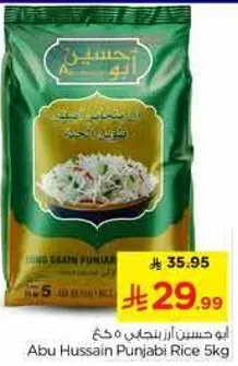 ابو حسين ارز بنجابي 5 كغ