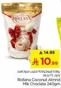 رولانا شوكولاته حليب جوز الهند 240 جرام