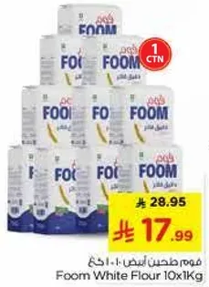 فوم مخصص ابيض 10×1 كجم