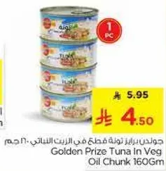 جوده برايز تونه قطع في الزيت النباتي 160 جرام
