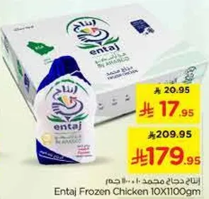 دجاج مجمد انتاج 10×1100جم
