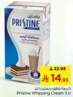 كريمه حليب بريستين 1 لتر