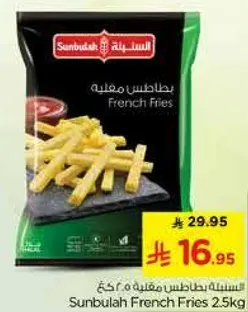 Sunbulah French Fries 2.5kg