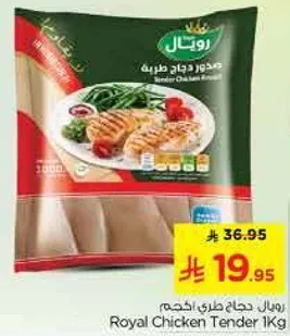 صدور دجاج طري 1 كجم
