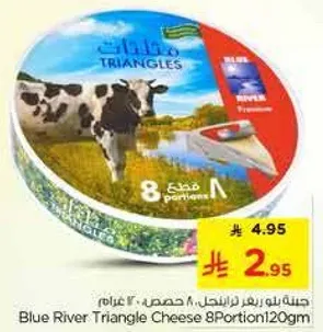 جبنه بلو ريفر مثلثات 8 حصص 120 غرام.