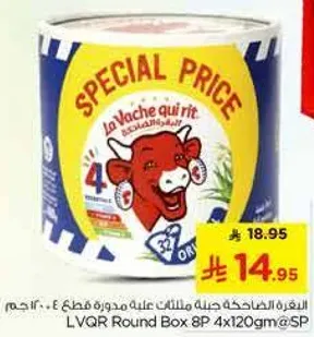 جبنه لا فاش كوي ريت، 8 قطع بوزن 120 جرام لكل قطعه.