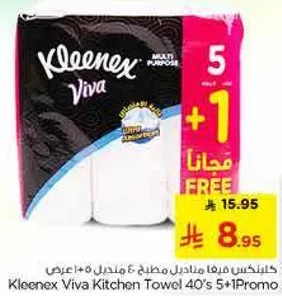 كلينكس فيفا مناديل مطبخ 40's 5+1 عرض