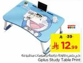 Gplus Study Table Print