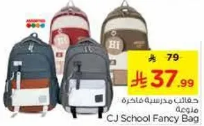 حقيبه مدرسيه فاخره