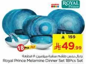 Royal Prince Melamine Dinner Set 18Pcs Set
